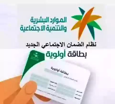السعودية تفتح أبوابها: كيفية التقديم على بطاقة الأولوية 1445 وشروط الحصول عليها