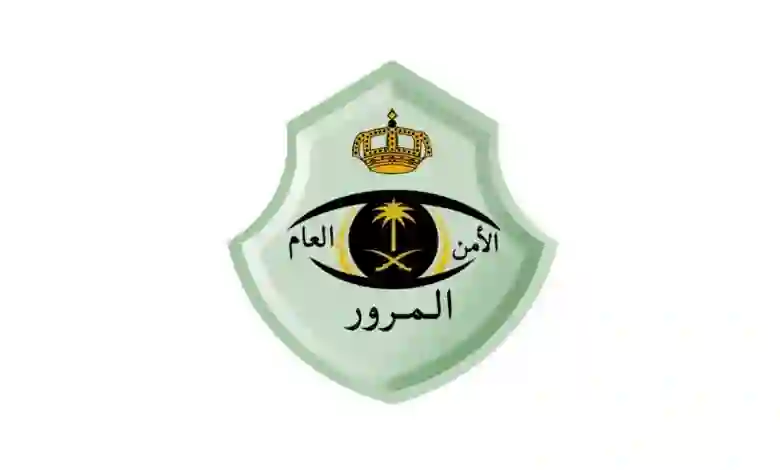 الادارة العامة للمرور تنبه حول ما سيحدث قبل أيام من نهاية مهلة تخفيض المخالفات في السعودية بنسبة خمسين بالمائة 