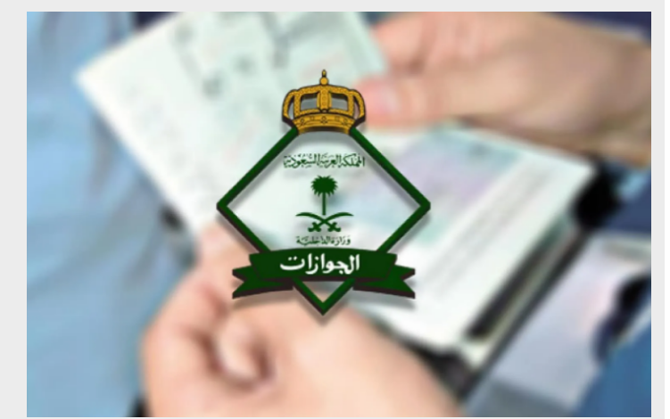 طريقة نقل كفالة تابع غير مصرح له بالعمل والاقامة منتهية 1445
