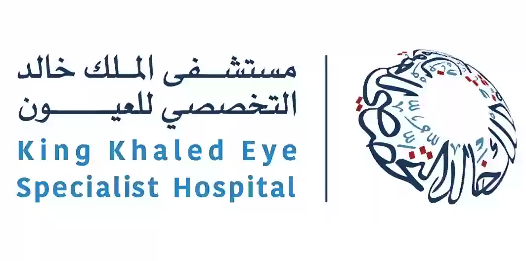 وظائف شاغرة في هذه التخصصات يعلن عنها مستشفى الملك خالد التخصصي للعيون في الرياض 