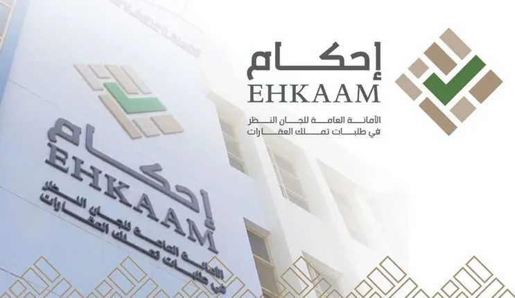 تسهيلات جديدة من منصة إحكام لمتابعة الطلبات 1445 وهنا طريقة تفعيلها 