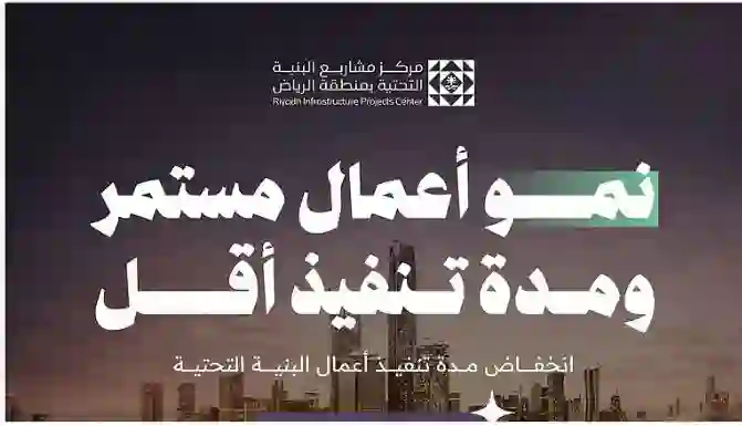حصري: الرياض تختصر الزمن وتوفر عليك 24% من مدة الانتظار 