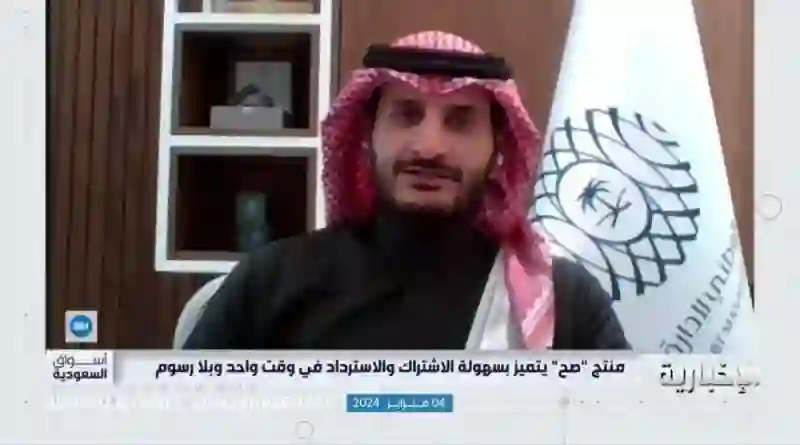 خطوات شراء صكوك صح المدعومة من وزارة المالية خطوة بخطوة شرح بالفيديو 