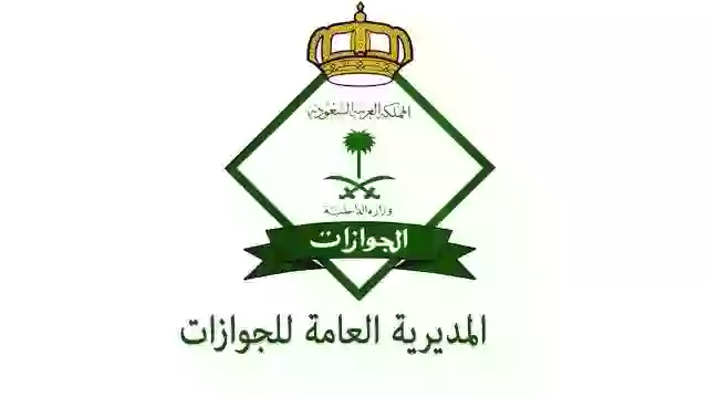 الجوازات تصدر قرار عاجل حول رسوم المرافقين الجديدة لمن هم من مواليد السعودية وتحدد موعد بداية تطبيق القرار 