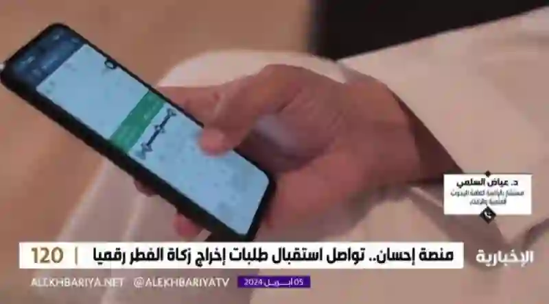 الافتاء تحسم الجدل عن إخراج الزكاة نقداً ودفعها بالفيزة في هذه الحالات 