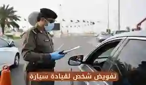 المرور يعلن بدء تطبيق هذه العقوبات الجديدة على مخالفة عدم تجديد الرخصة وكل يوم له حساب 