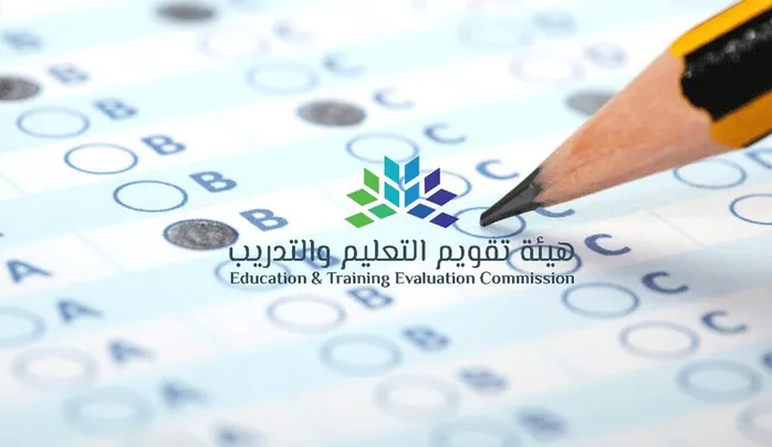 قياس يعلن عن تسهيلات كبيرة في اختبار القدرات للوافدين في السعودية يبدء تطبيقها من اليوم