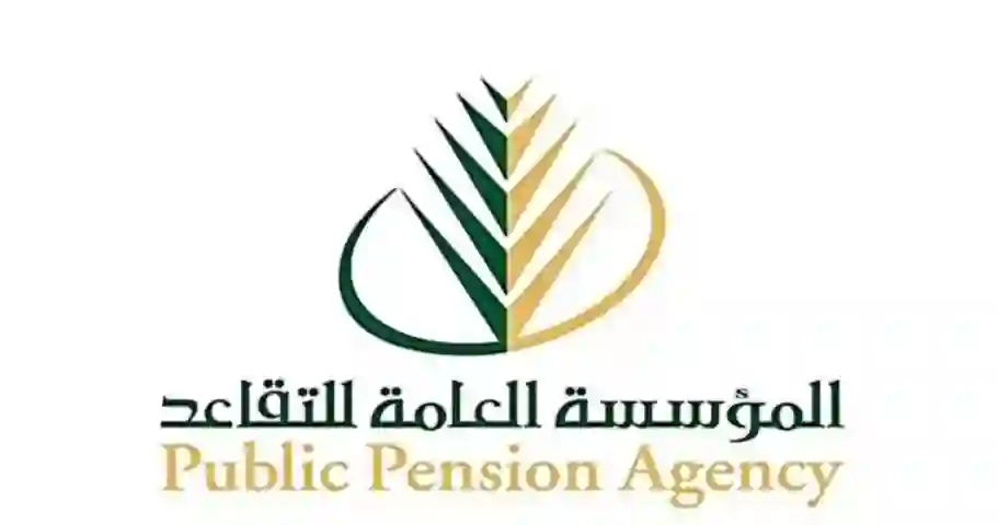 الضوابط الجديدة وشروط التقاعد المبكر في تعديلات نظام تقاعد المدنيين في السعودية وفئات موظفين الدولة المشمولين بالقرار الصادر عن مجلس الوزراء 