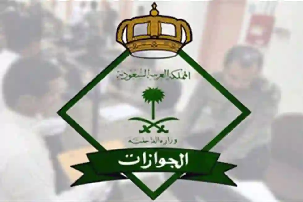 الجوازات تعلن تسهيلات جديدة للسودانيين بتأشيرة زيارة في المملكة وشروط تحويل الزيارة الى إقامة دائمة للسودانيين 