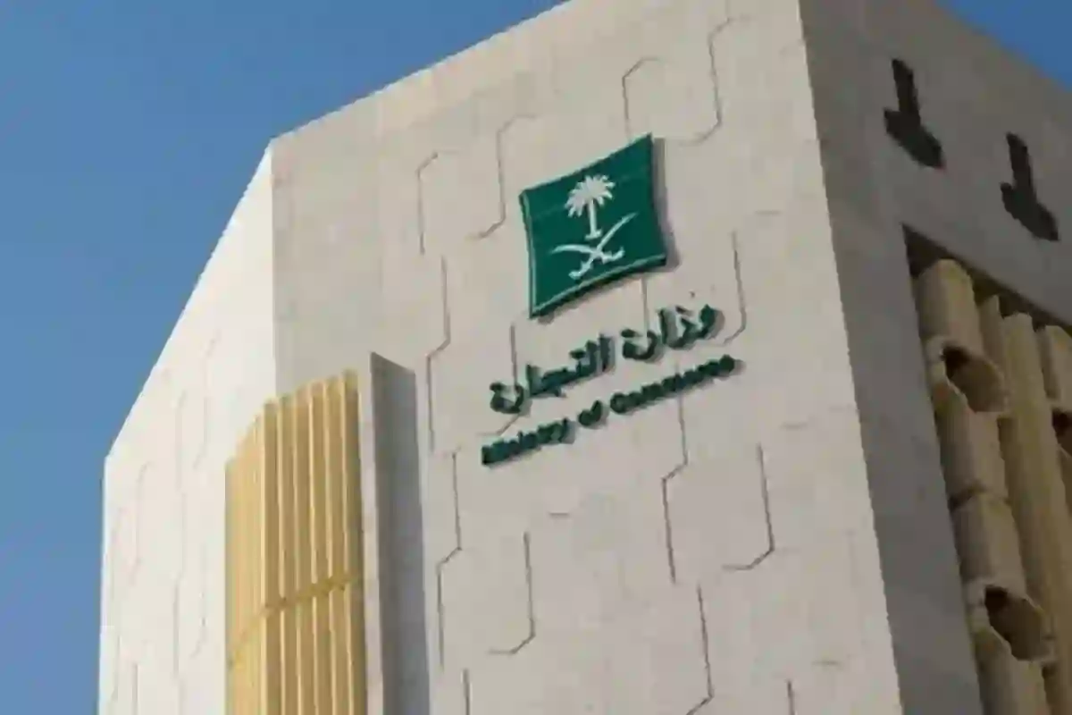 خطوات شطب السجل التجاري إلكترونيًا mc.gov.sa