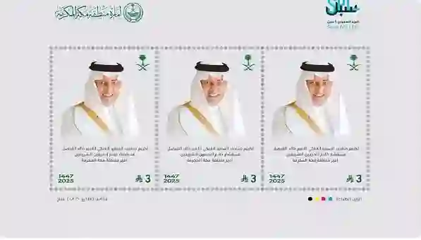 الأمير خالد الفيصل يحصل على تكريم من نوع خاص في السعودية بسبب هذا الانجاز 