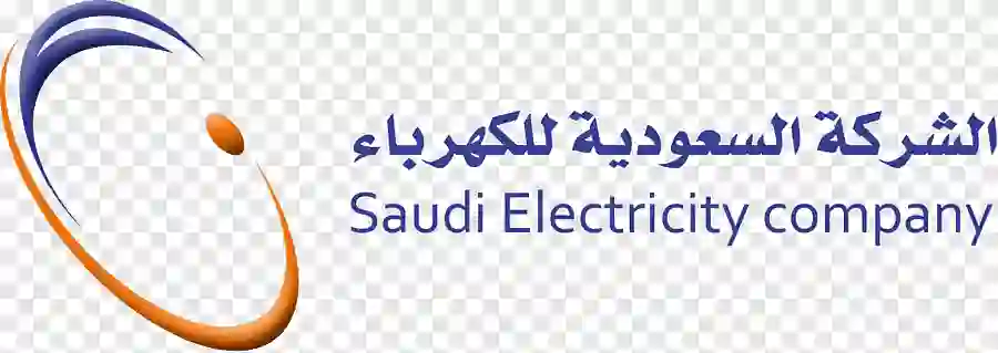 الكهرباء السعودية تكشف حقيقة فرض تأمين على المستأجرين وطريقة توثيق عداد الكهرباء ليكون بإسم المستأجر 