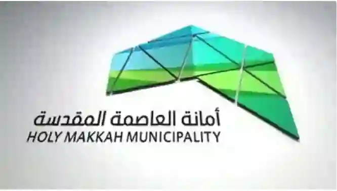أمانة مكة المكرمة تعلن عن تغيرات جذرية ستغير شكل شوارع وأحياء مكة المكرمة 
