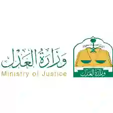 العدل تصدر ضوابط تحدد الحسابات البنكية التي لن يشملها وقف الخدمات على المواطنين والمقيمين في السعودية 