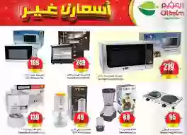 عروض العثيم للإلكترونيات السعودية بخصم 35%