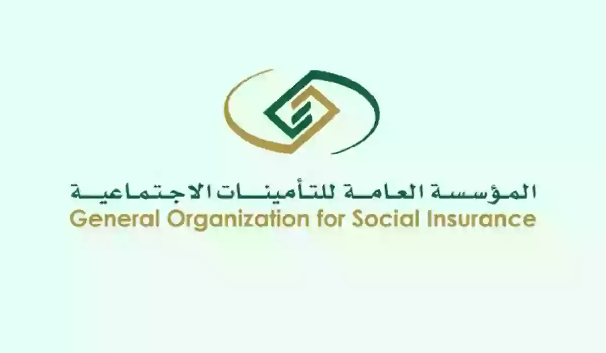  استعلام عن طلب برقم الهوية التأمينات الاجتماعية 2023