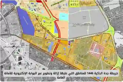 أمانة جدة تنشر خريطة جدة الذكية بعد تحديد مناطق العشوائيات الجديدة والمشاريع التي ستقام بدالها وتاريخ انتهاء المشروع 