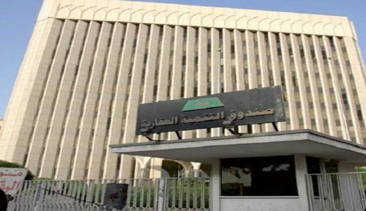هل سداد قرض الصندوق العقاري دفعة واحدة يمنح خصم وتخفيض في قيمة القرض؟ الاجابة بالتفصيل 