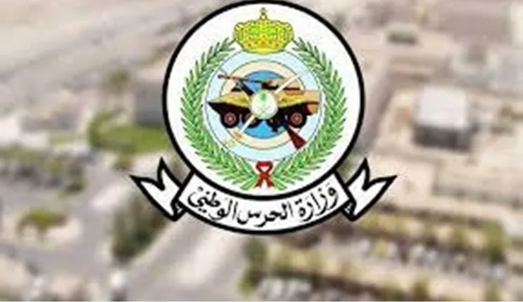 بشرى سارة من الحرس الوطني لخريجي الثانوية العامة 
