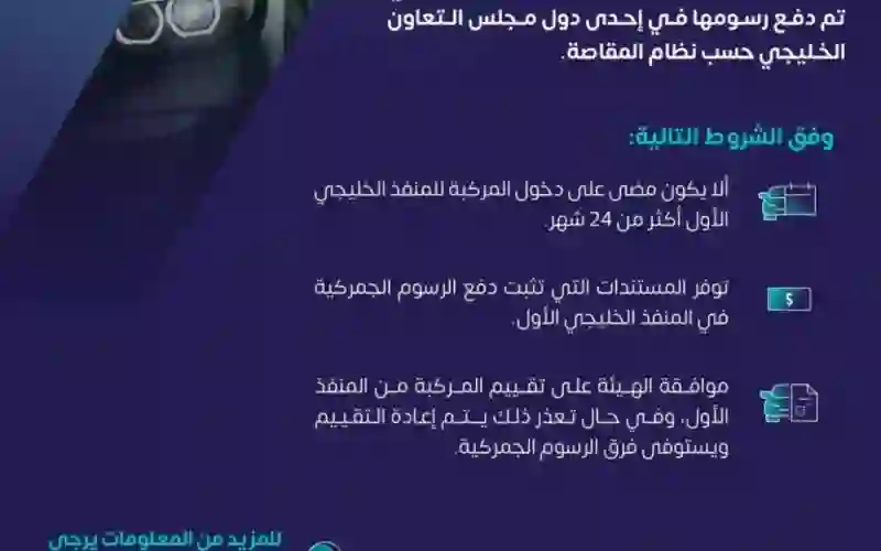 دليل استيراد السيارات الشخصية الى السعودية الموديلات والفئات المسموح بها وحساب قيمة الجمارك والشحن 
