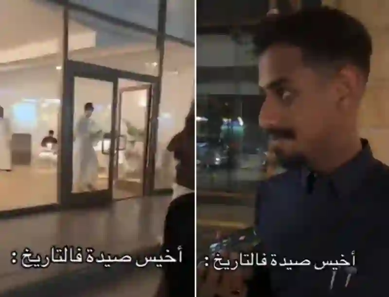 فيديو شاب سعودي يفشل في اختبار الكرم بعد مقلب في كافية نفذه فيه صاحبه وكشف حقيقته 