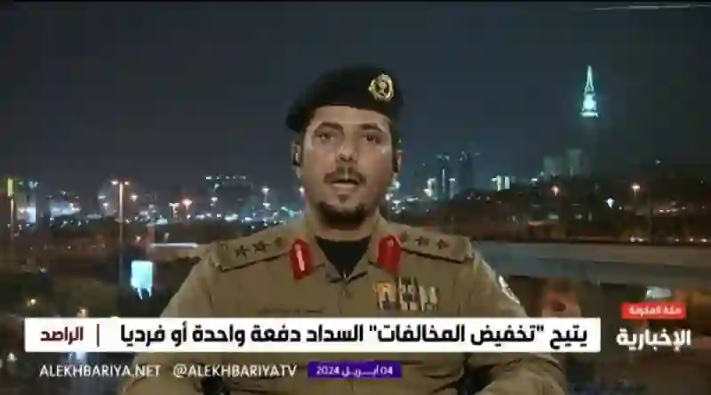 المرور يوضح هل المقيمين والزائرين للمملكة مشمولين بقرار تخفيض غرامات المخالفات المرورية؟ 