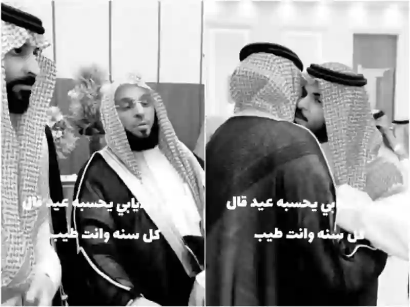 فيديو غازي الذيابي يحرج عائض القرني في زفاف نجله ويخرج هذا الشيئ من جيبه ويعطيه للشيخ في السر 