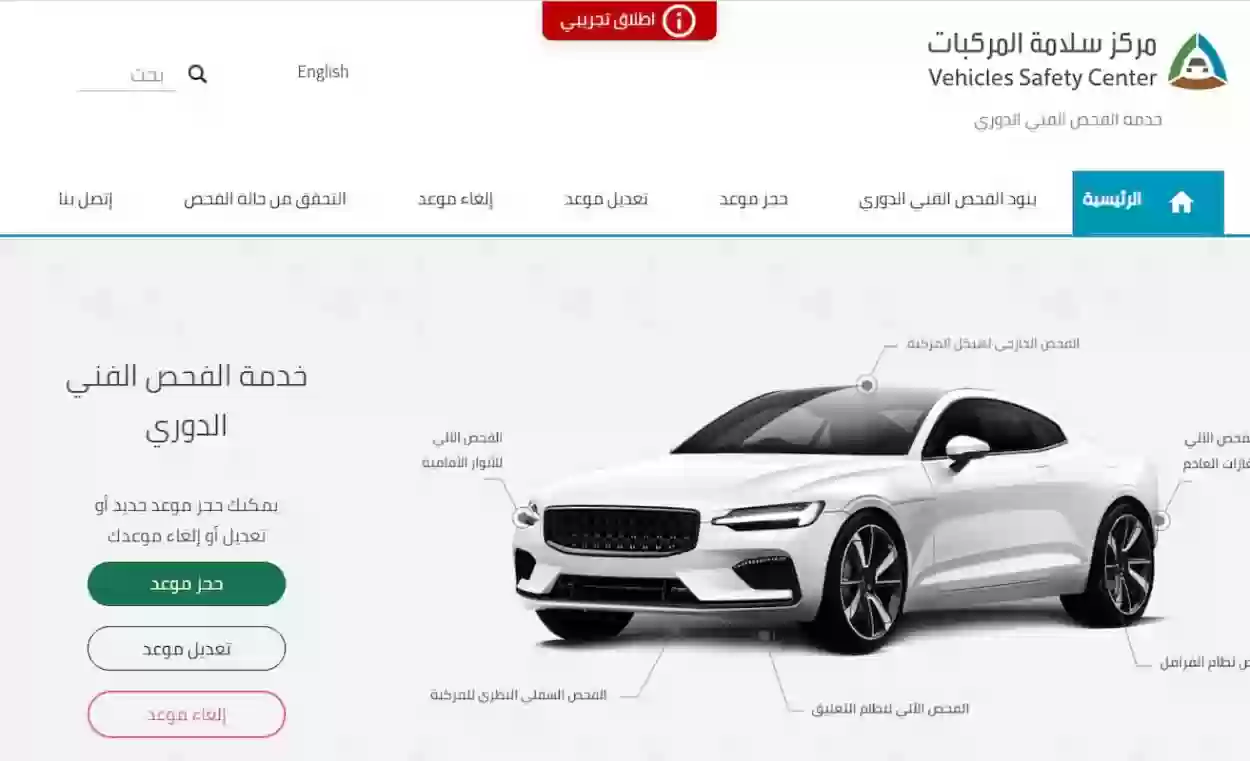 المرور يحدد خطوات اصدار وطباعة شهادة الفحص الدوري الجديدة ومدة صلاحيتها 