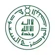 السعودية تعلن الترحيل الفوري لأي  مقيم في المملكة يحول أكثر من هذا المبلغ شهرياً 