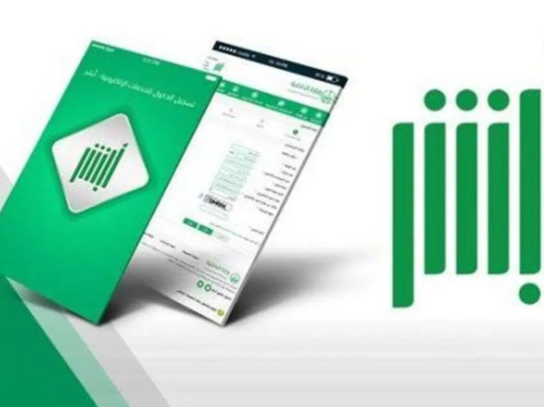 ابشر تعلن عن خدمة جديدة لتسهيل نقل ملكية السيارة بين الأفراد في السعودية من خلال المنصة والكشف عن رسوم الخدمة الجديدة 