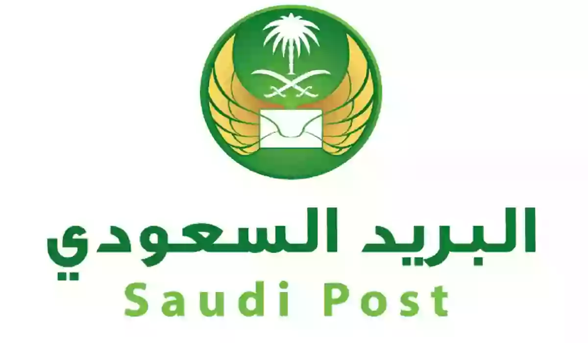 كيفية التسجيل في البريد السعودي للاعمال 2023 