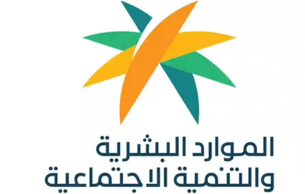 رسمياً: الموارد البشرية تعلن اسقاط أهلية كل المستفيدين الذين يقعون في هذا الخطأ الشائع والذي سبق التحذير منه 
