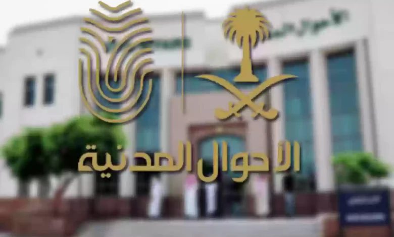 الاوراق المطلوبة لاستخراج بطاقة أحوال للابن؟ وما هو العمر المسموح فيه استخراج بطاقة أحوال للابناء؟ 