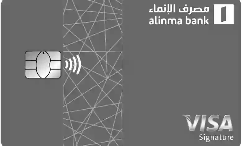 ما هي مميزات ورسوم بطاقة الانماء الذهبية 1445؟ 