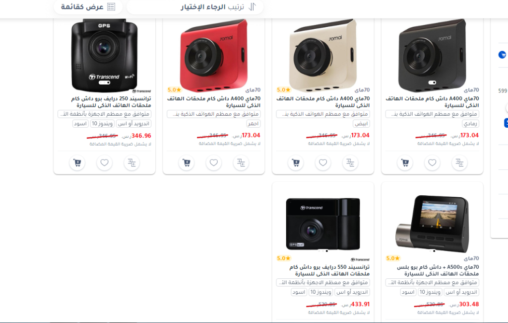 بسعر 170 كاميرا داش كام لسيارتك بضمان من مكتبة جرير لفترة محدودة 