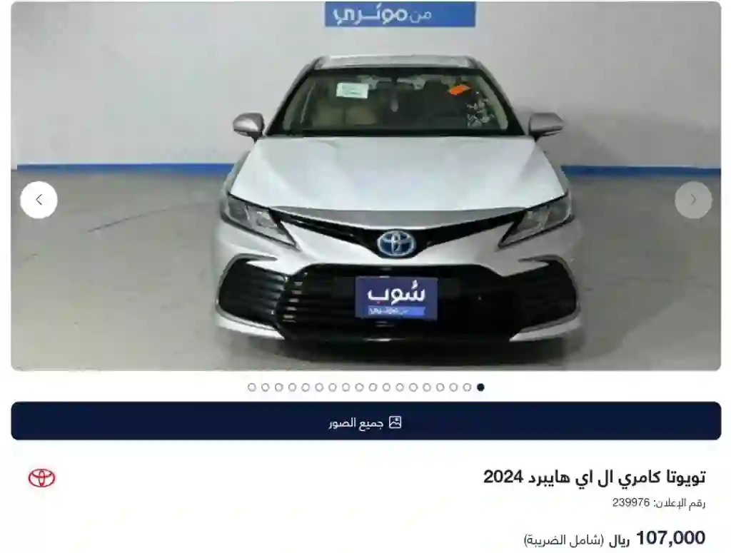 سيارات للتنازل المجاني بالكامل بدون مقابل في السعودية بسبب السفر 2024. 