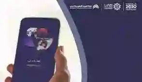 كل ما تريد معرفته عن تطبيق مستقبلهم الجديد الذي اطلقته تقويم التعليم وكيف يستفيد منه الطلاب والمعلمون وأولياء الأمور في المملكة؟ 