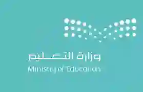 التعليم تحدد موعد الحضور والانصراف للطلاب في مدارس الرياض وجدة ومكة والدمام وتبوك والظهران نجران في رمضان 1445 