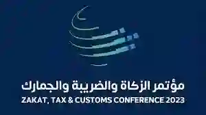 أخبار سارة من الزكاة والضريبة والجمارك لحملة البكالريوس في الرياض 