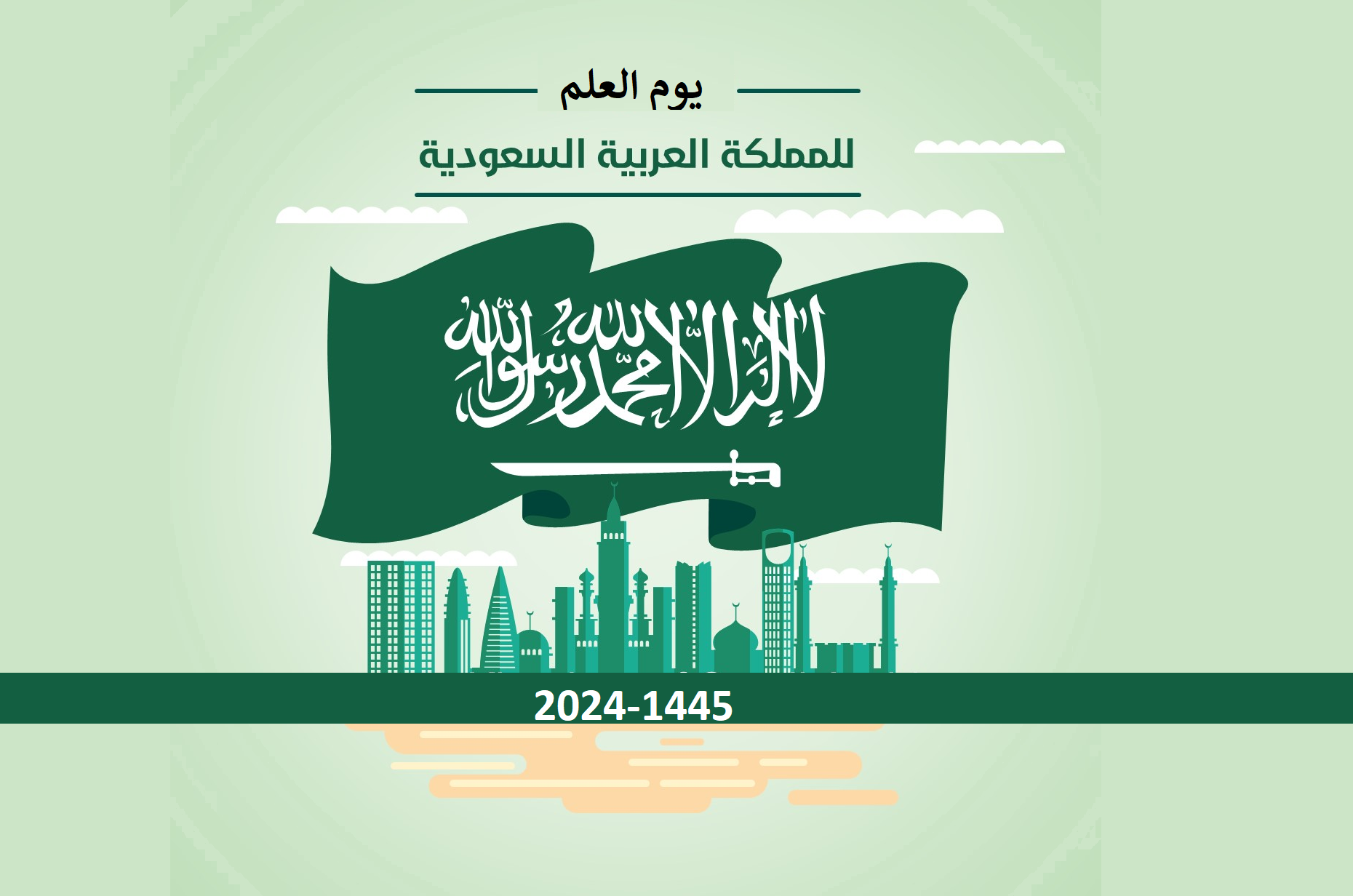 هل يوم العلم السعودي 11 مارس 2024 عطلة رسمية؟ وزارة الموارد البشرية تجيب