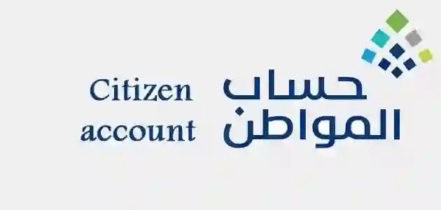 طريقة حل أصعب مشكلة عند التسجيل في حساب المواطن خطوة الزامية يجب القيام بهاذ بطريقة معينة 