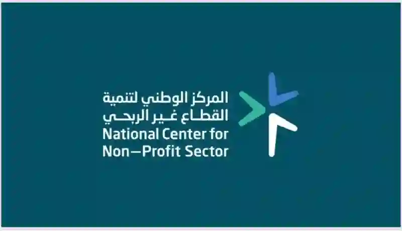 أمن الدولة في السعودية يتحرك بقوة ضد منظمات غير ربحية وأفراد ومؤسسات تورطو في هذه الجريمة الخطيرة 