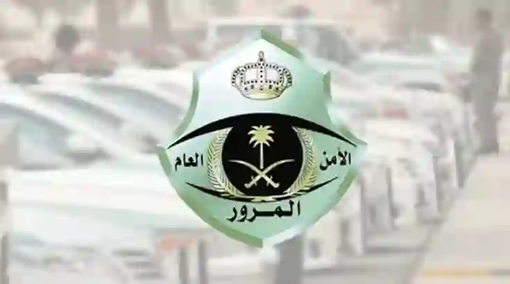 المرور السعودي يعلن رسمياً السير على الطرقات بسيارة لا تحقق هذه الشروط له عواقب سيندم عليها السائقون وأصحاب السيارات 