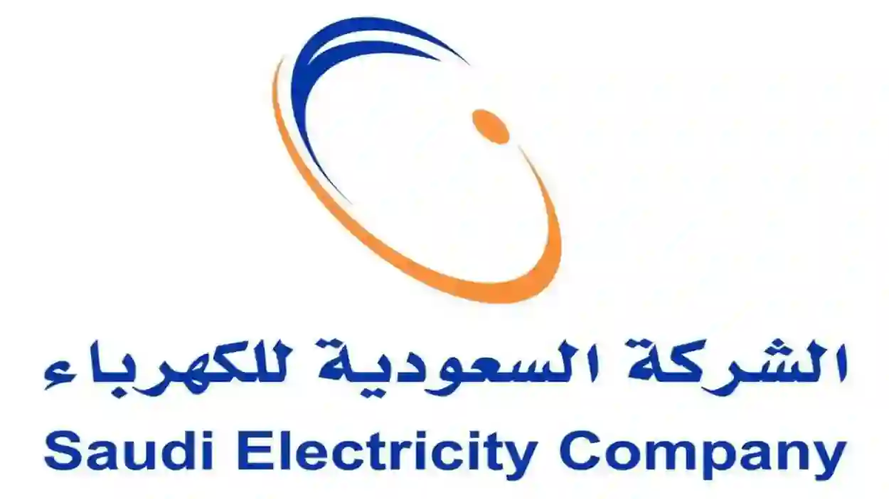 السعودية: أسعار كيلو واط الكهرباء للاستهلاك المنزلي مع بداية الصيف