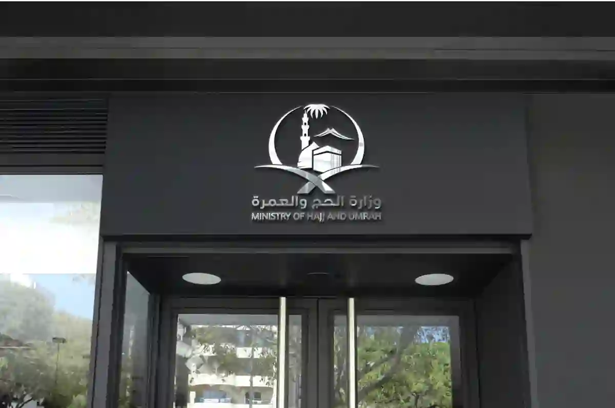 مميزات وأسعار باقة حج اليوم الواحد 1445 لحجاج الداخل وهل تسوى سعرها؟ 