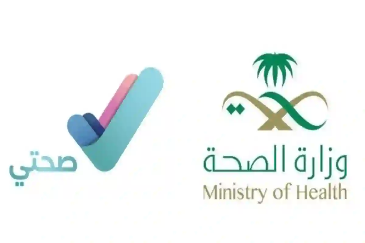 خطوات الاستعلام عن الإجازة المرضية إلكترونيًا