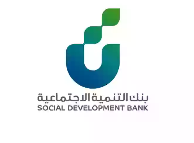 ما هي أنواع القروض الميسرة التي يقدمها بنك التنمية الاجتماعية للسعودية والمقيم؟ 