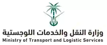 طريقة التقديم على 80 وظيفة شاغرة في وزارة النقل 1446 التخصصات المطلوبة وطريقة التقديم خطوة بخطوة 