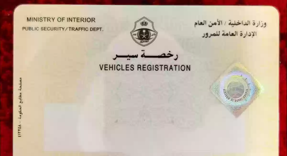 المرور يحدد شروط ورسوم تجديد رخصة قيادة في السعودية من بداية 2024 