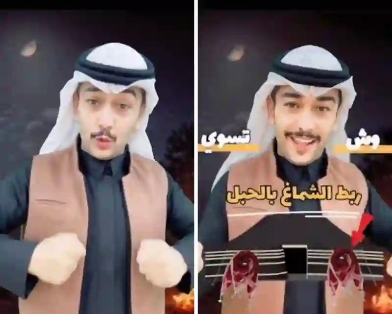 ماذا يعني ربط الشماغ على حبل بيت الشعر عند بدو السعودية؟ 
